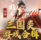 桃源深處有人家阿飛喜好是什么